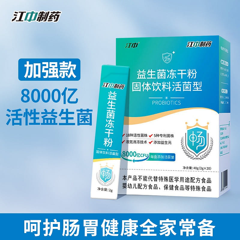 Jiangzhong probiotics powder 40g 800 billion 40 g