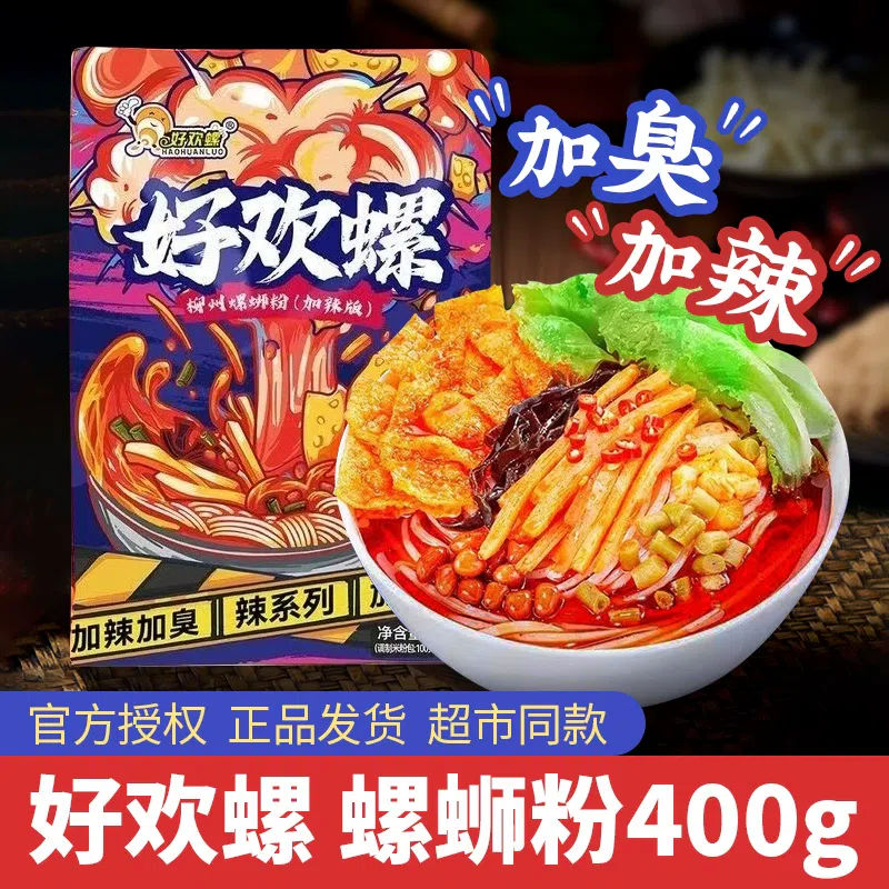 Luosifen Guangxi Liuzhou specialty * 1 bag 400 กรัม