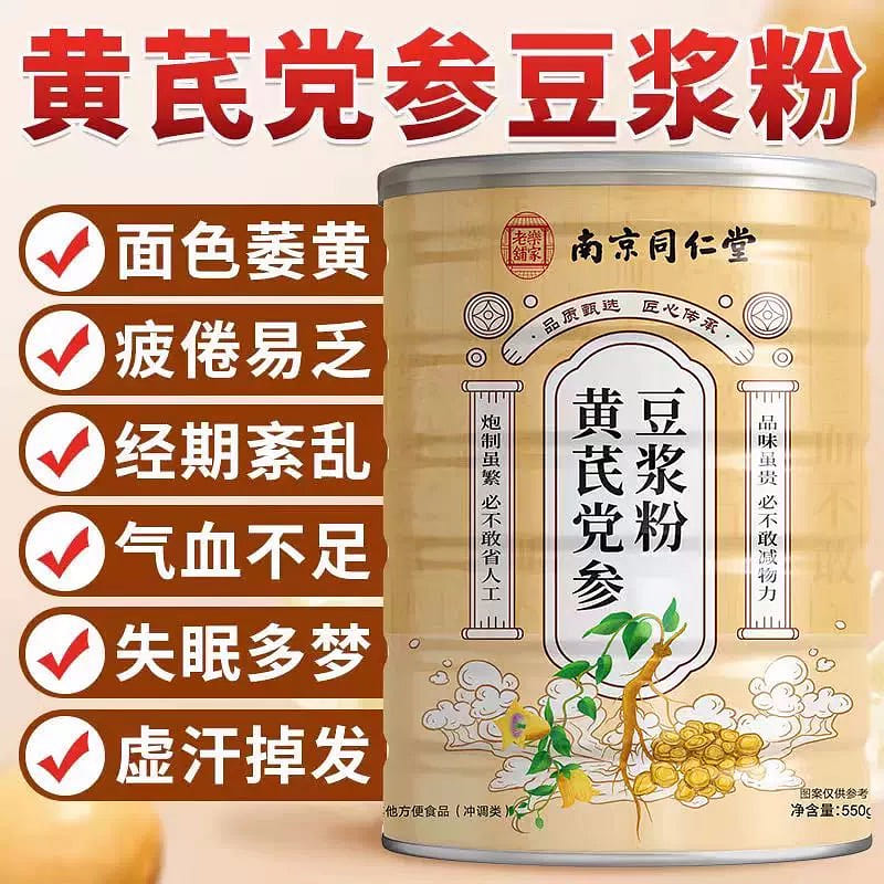 Astragalus and Codonopsis Soymilk Powder Nanjing Tongrentang 550 グラム