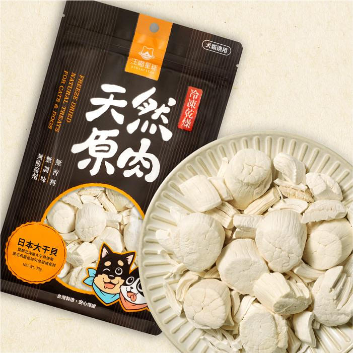 *Pet Treats*DogCatStar 汪喵星球－Taiwan Hokkaido Scallop 30 그램