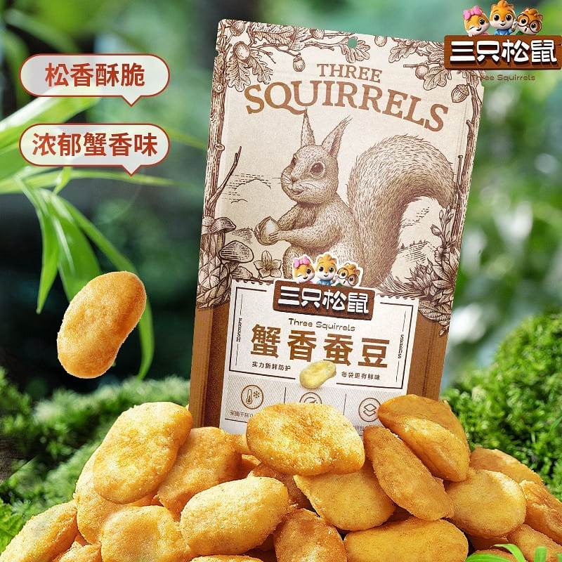 crab fragrant broad bean casual snack food Fried snack broad bean 205 กรัม