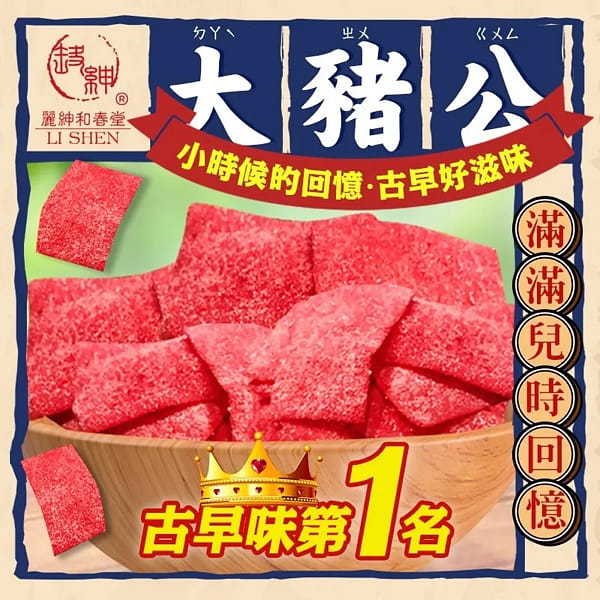 Taiwan HCT Traditional Fish Snacks 300 g