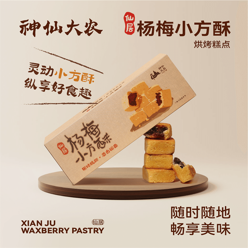 Yangmei small square pastry 180 그램