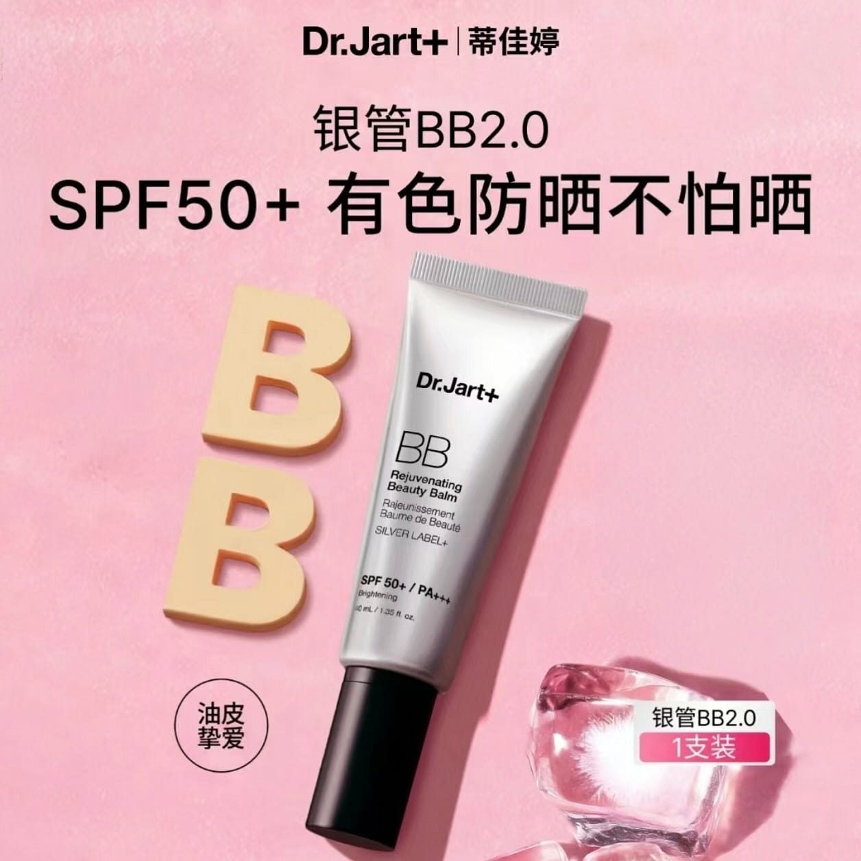Tijiating Living Beauty BB Cream 40 ml