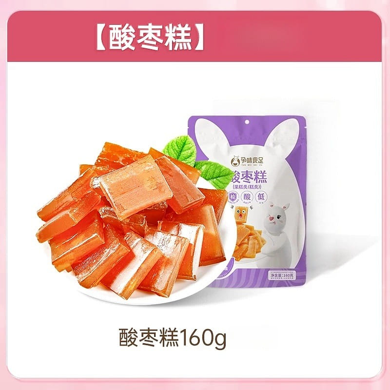 Pregnant flavored sour jujube cake 160g/bag 1 each