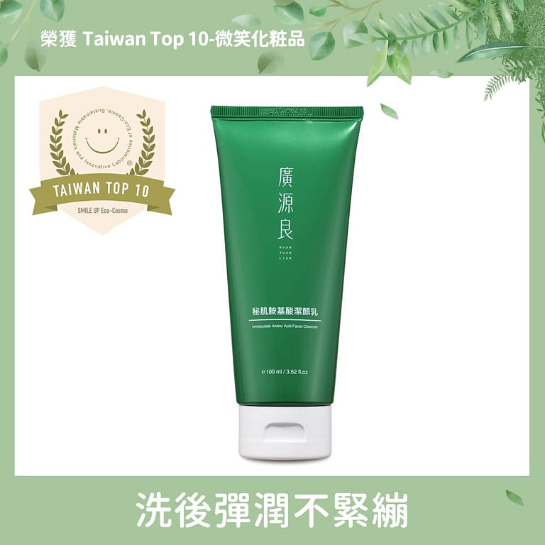 Kuan Yuan Lian Immaculate Amino Acid Facial Cleanser 100 มิลลิลิตร