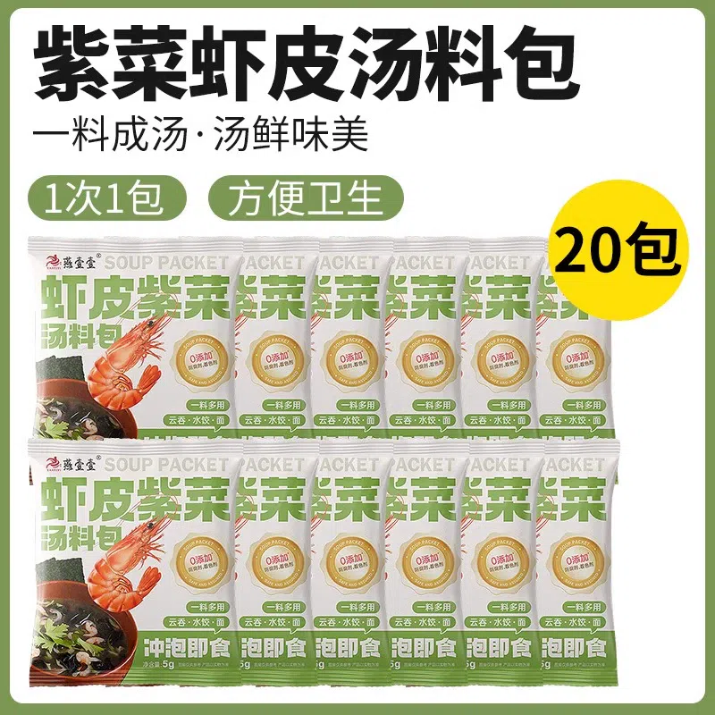 Seaweed shrimp skin soup packet 5g*20 packs 100 กรัม