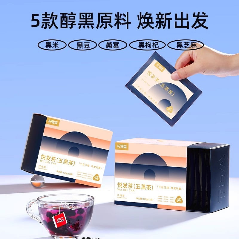 Mulberry Five Black Tea Yue Hair Tea Black Bean Black Sesame Black Wolfberry120g 120 g