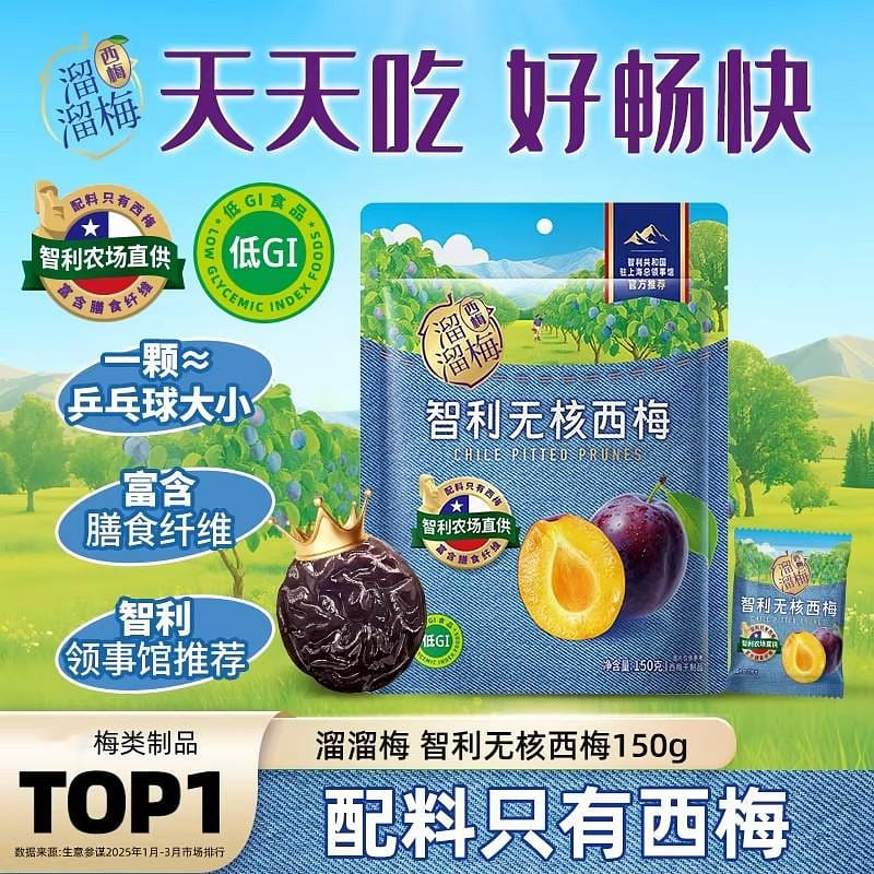 Liuliu Mei Low GI Seedless Dried Plums-Prune 150g 150 g