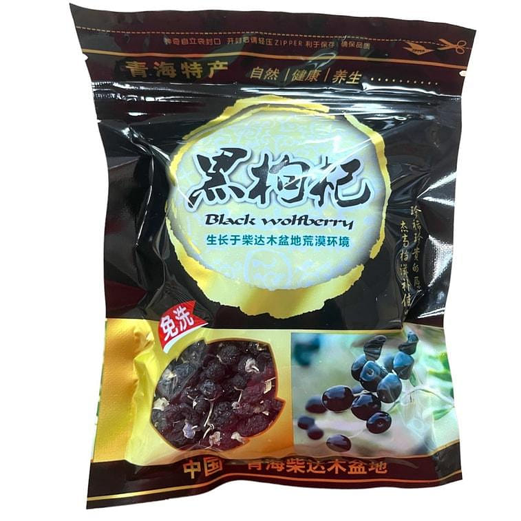HMT Black Goji Berry 70g 70 グラム