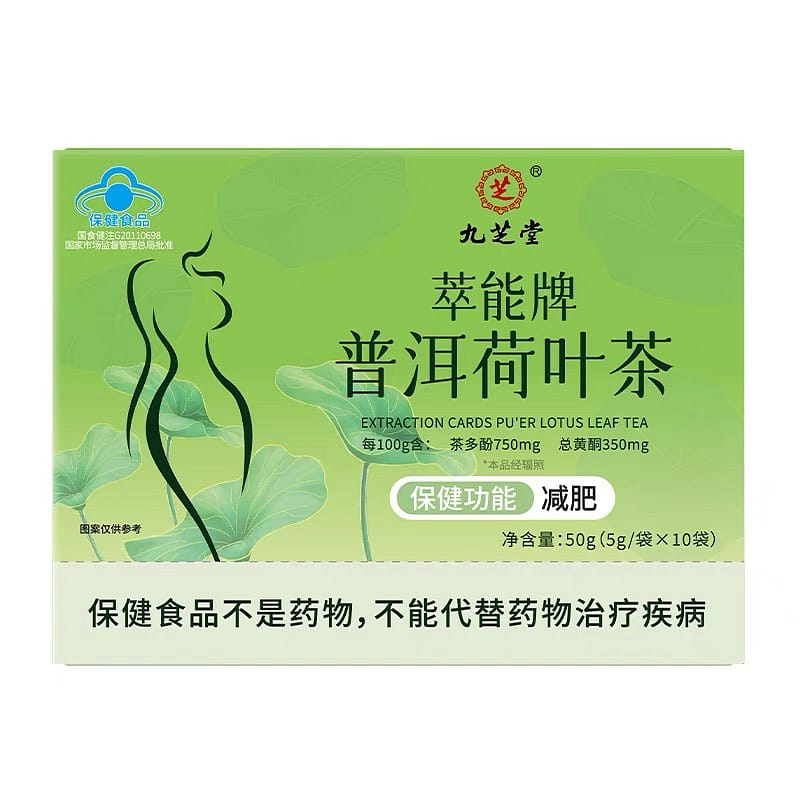 Jiuzhitang Weight Loss Tea Oil Scraping and Fat Reduction 5g*10bag/box 1 ส่วน