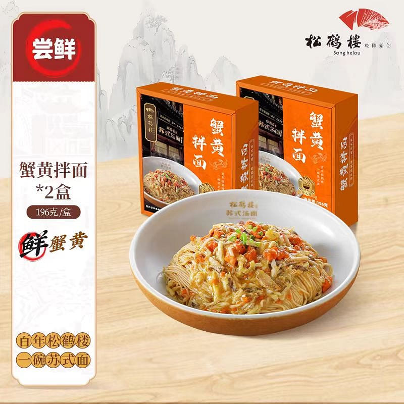 Crab roe noodles 196g*2 2 hộp