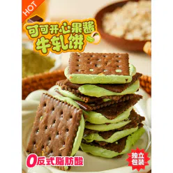 Sandwich biscuits150g*1 150 g
