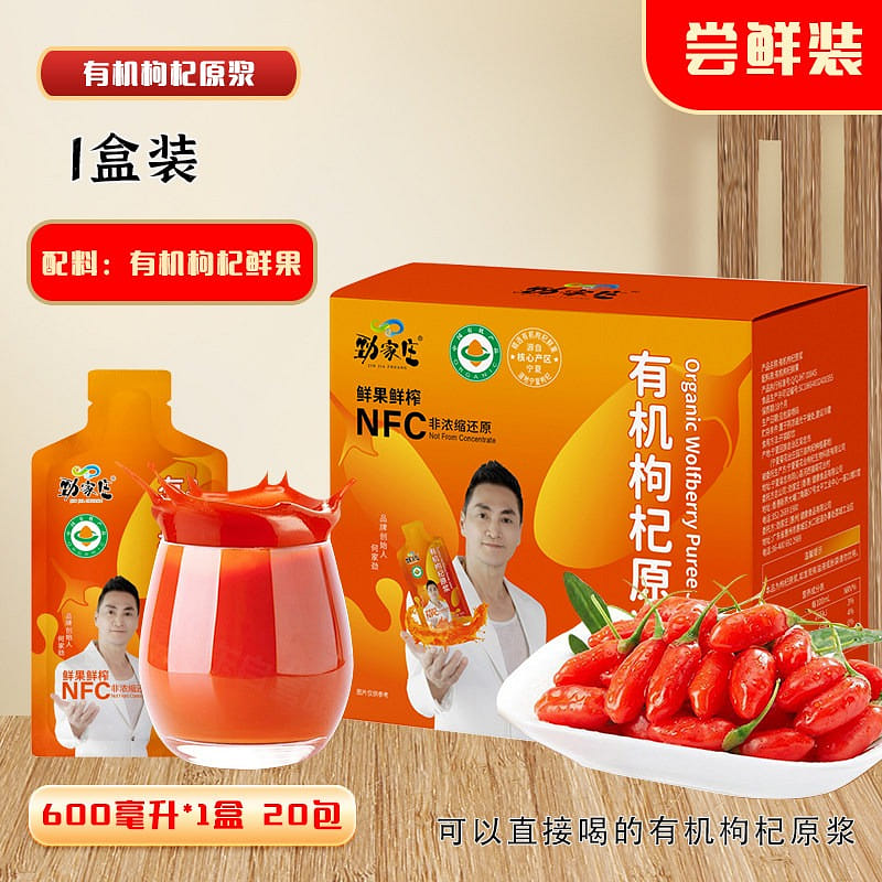 Jingjiazhuang Organic Goji Berry Juice 600ml 600 ml