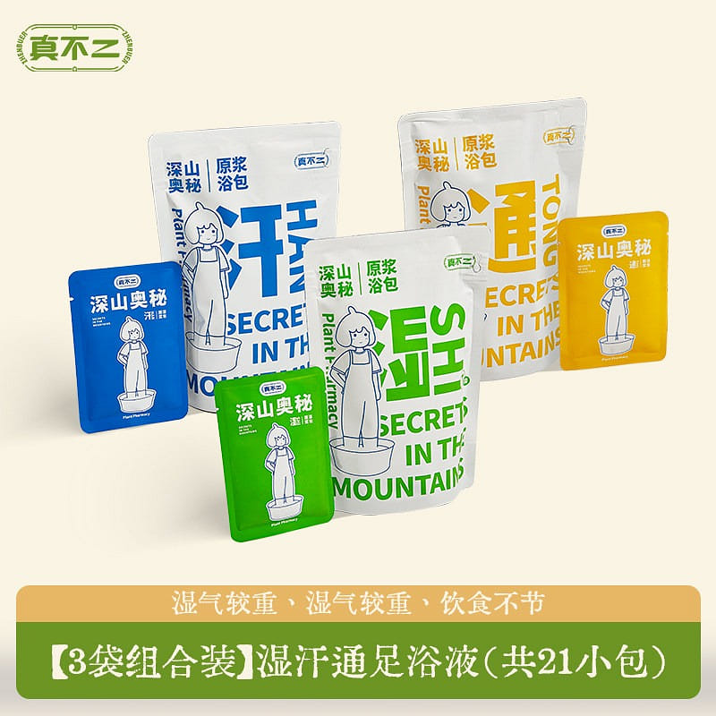 3 bags of Zhen Bu Bu Wet Sweating Foot Bath Liquid 840 ml