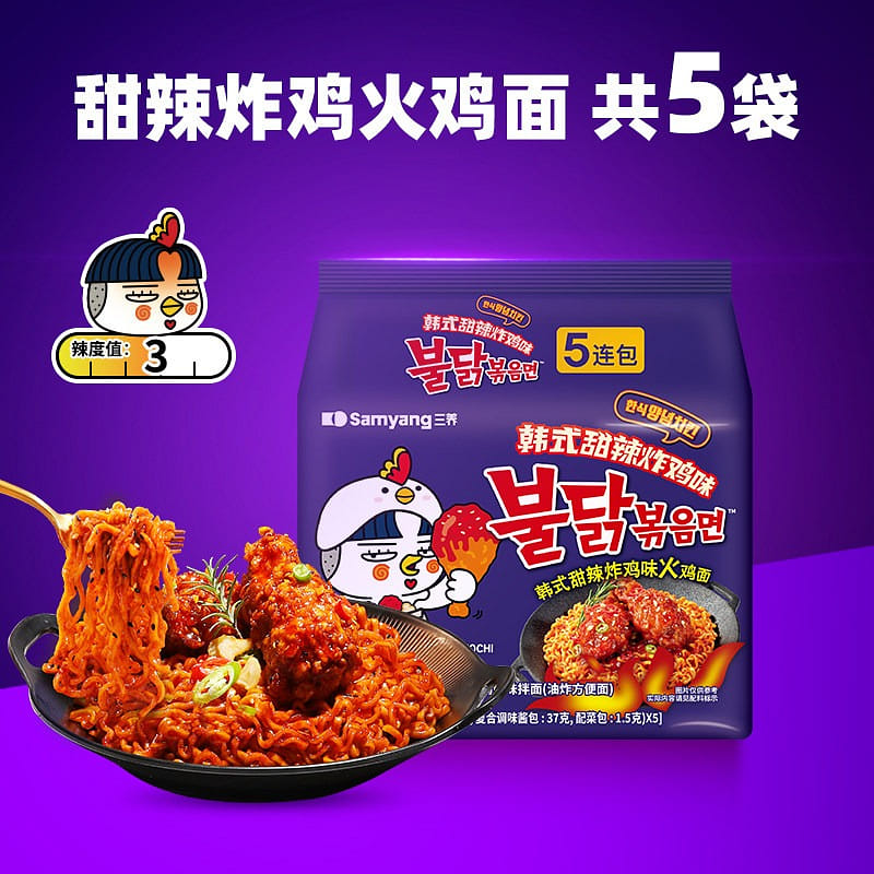 Sanyang Sweet Spicy Fried Chicken Turkey Noodles 700 g