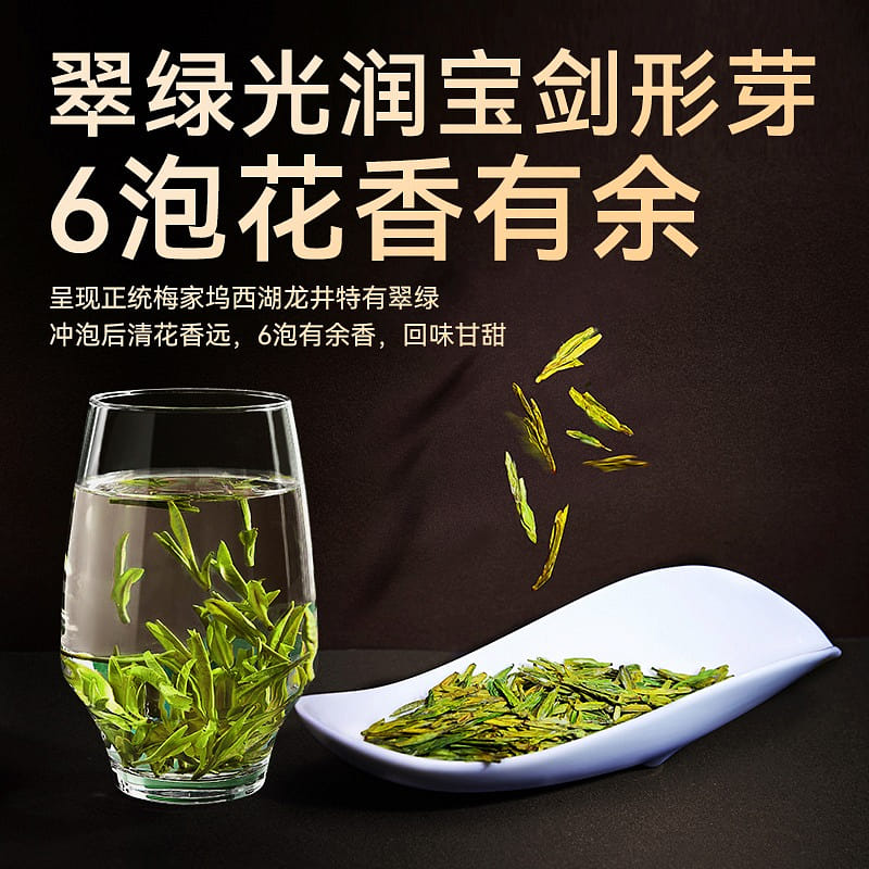 明前特級 盧正浩 西湖龍井 150 克
