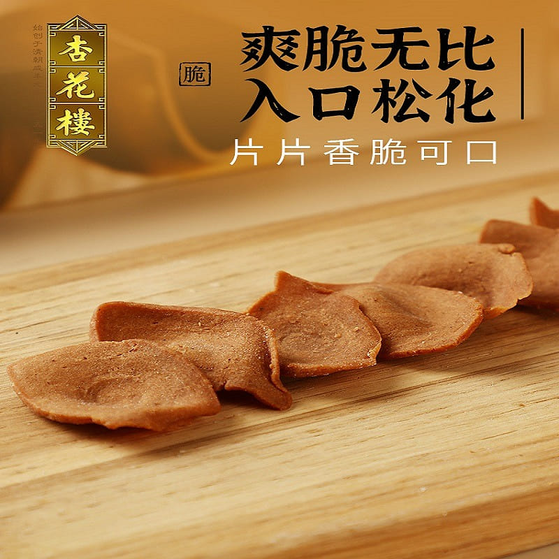 [China Time honored Brand] Xinghualou Leisure Snack Dim sum 200g 200 กรัม