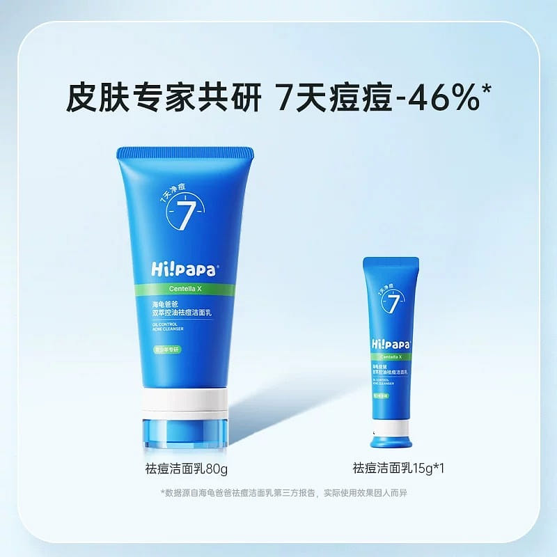 Acne removing facial cleanser 80g/tube 80 g