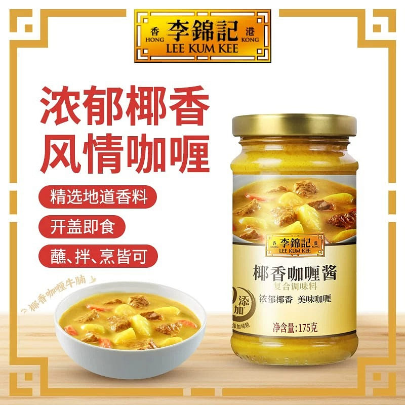 Lee Kum Kee Coconut Curry Sauce Seasoning 175g 175 g