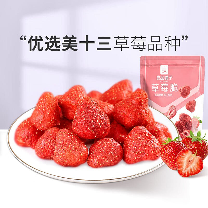 Good Shop Strawberry Crisp 20g freeze-dried strawberry dried fruit snack Office 1 개