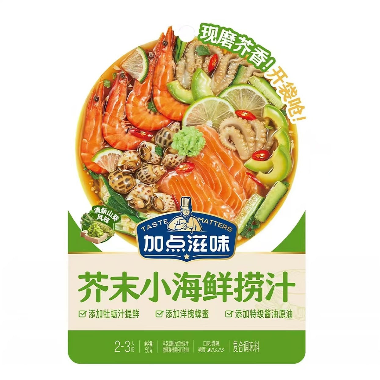 Mustard Sauce for Seafood Salad 50g * 4 packs 200 g