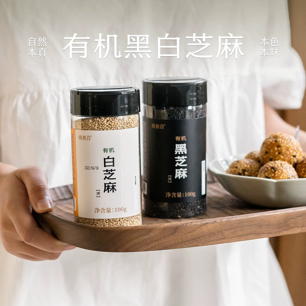 [ Nanshi Zhao ] Organic Black/White Sesame2 Bottle 200 กรัม