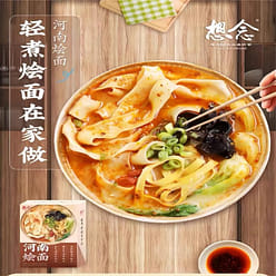 Henan Braised Noodles,145g*2 boxes,Taste of home,Wide noodle,Strong 290 g