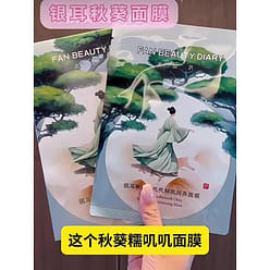 FAN BEAUTY Tremella Fuciformis&Okra Fresh Gel Mask 1 box
