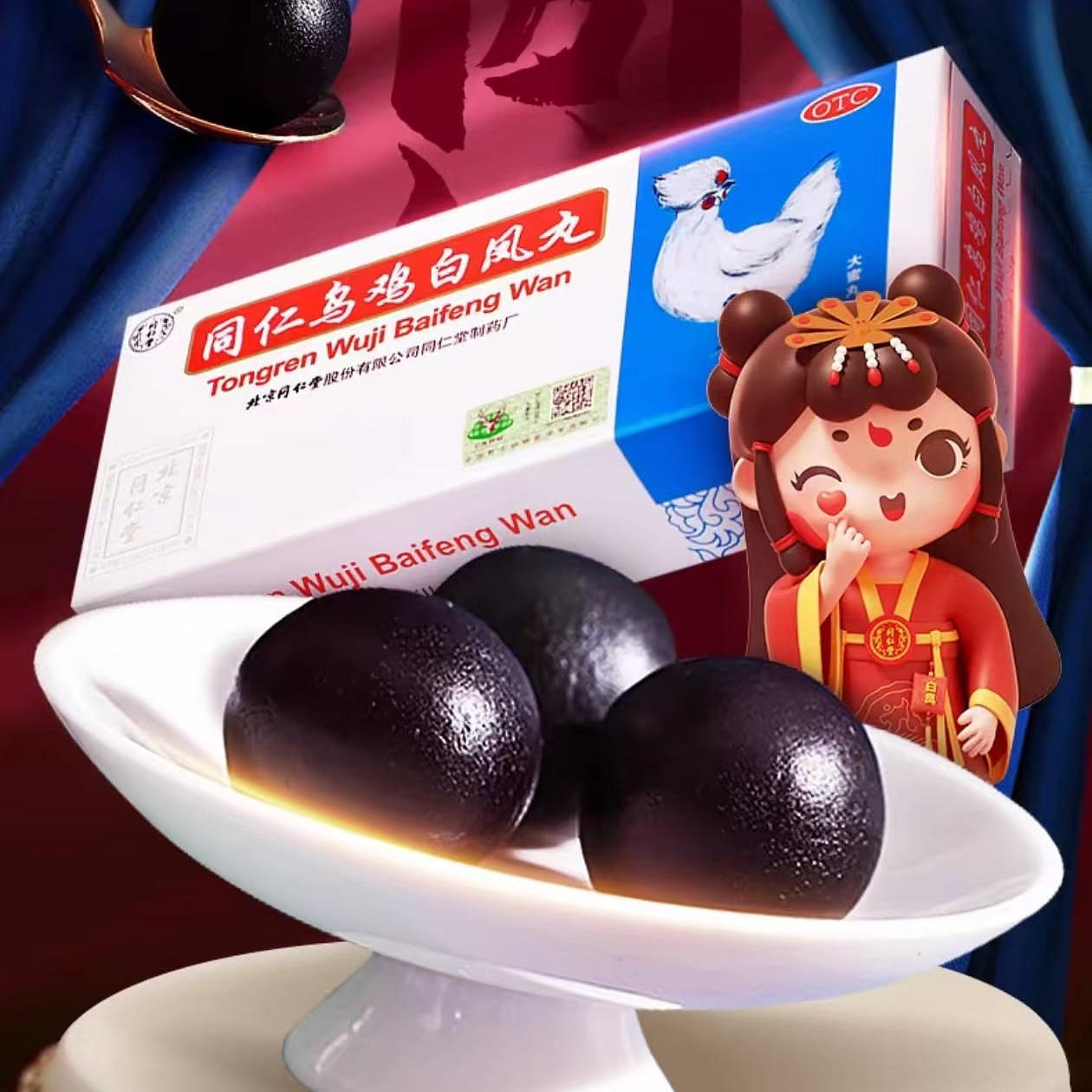 Bei Jing Tong Reng Tang Tongren Wuji Baifeng pills 10 pills *1 box 3 boxes 270 กรัม