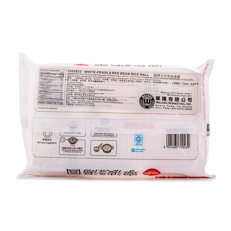 rice ball様② Get Synear Authentic Rice Balls with Red Bean Filling 454 g