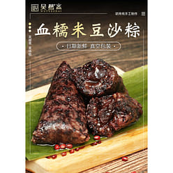 4 sticky rice and red bean paste zongzi 880 g
