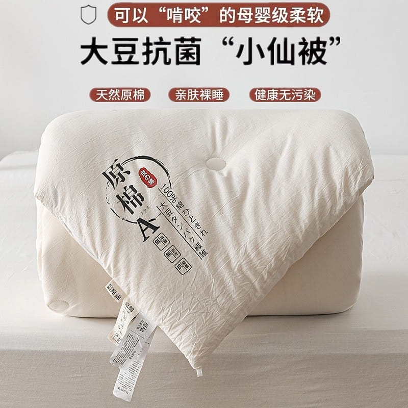 全棉纯棉大豆被子原棉被 春秋被 200x230cm 2㎏ 白色 大豆纤维填充恒温蓄热 1 份