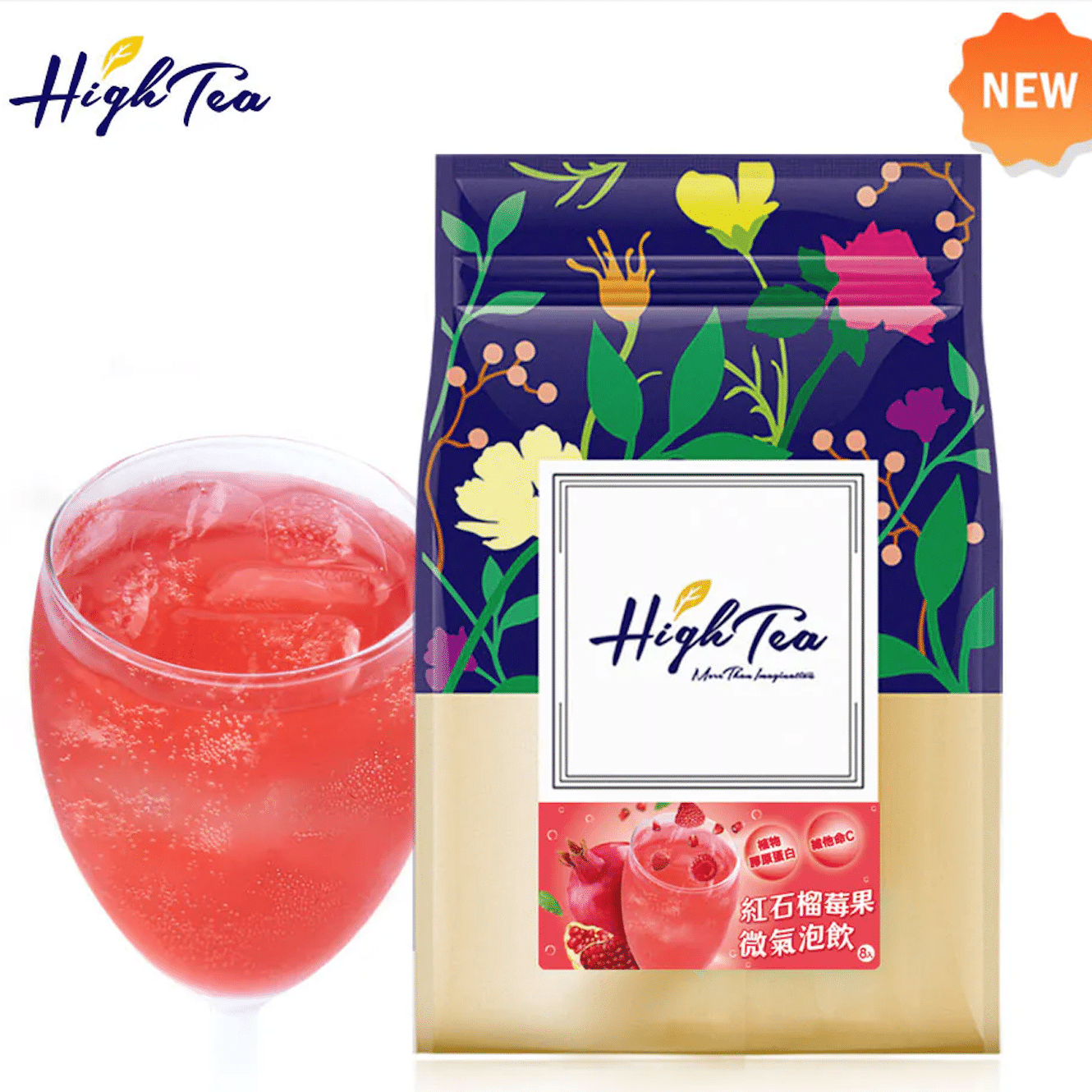 HighTea 紅石榴莓果微氣泡飲 25g x 8入/袋【添加植物膠原蛋白+維他命C】 1 盒