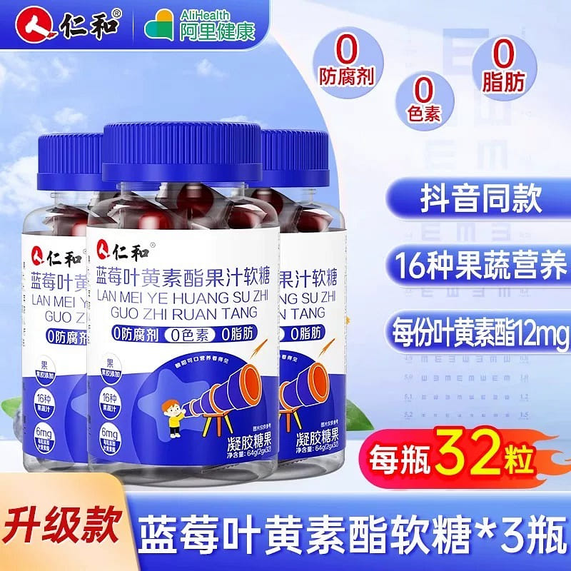 3 bottles of blueberry lutein ester gummies 1 each