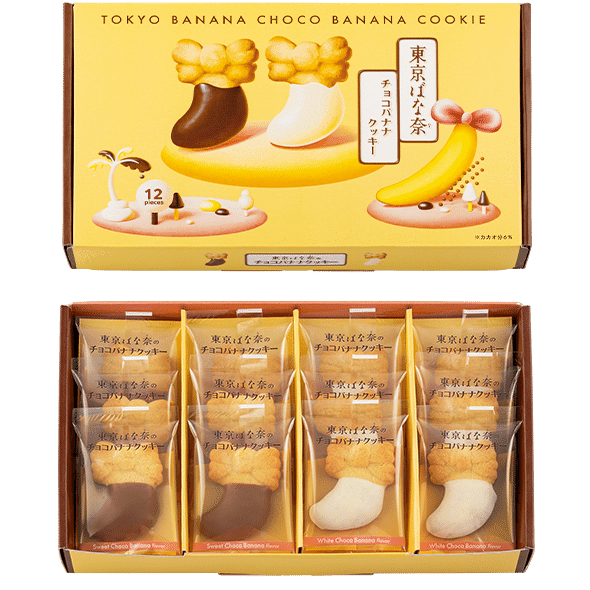 The No.1 Japanese Souvenir,TOKYO BANANA, chocolate Banana Cookies, 12 PCs 1 hộp