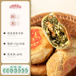 Sanyang Nanhuo Seaweed Mooncakes*10 400 g