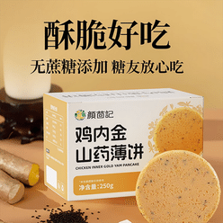 Chicken gizzard and yam pancake 250 g