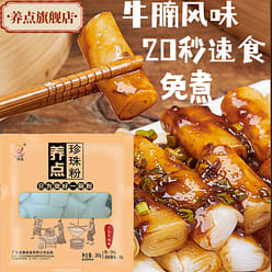 Have some beef brisket flavored pearl 280g*1 bag 280 g