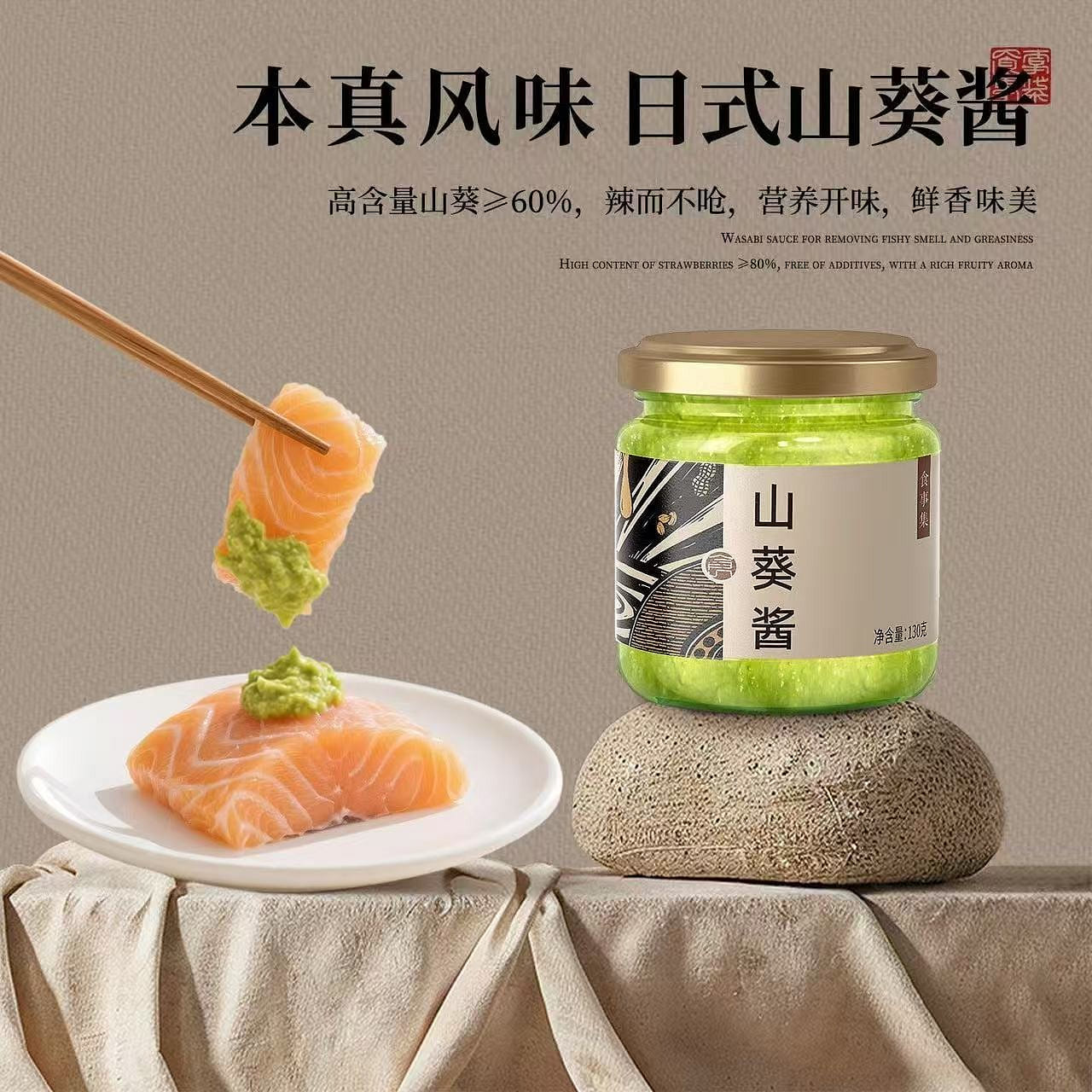 Food Collection Japanese wasabi sauce 130 g