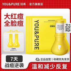 Feather Essence anti-acne soothing repair hydrating mask 5 pieces/box 1 box