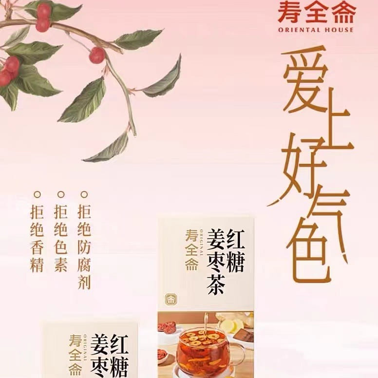 Brown sugar with  jujube ginger tea 120g/10bag 1box 180 กรัม