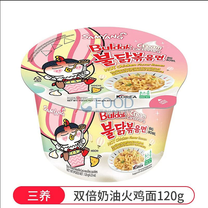 Samyang Double Creamy Turkey Noodles 120g 1 cup 120 g