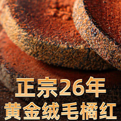 Tangerine Orange Peel 90g/can 4 Cans 1 each