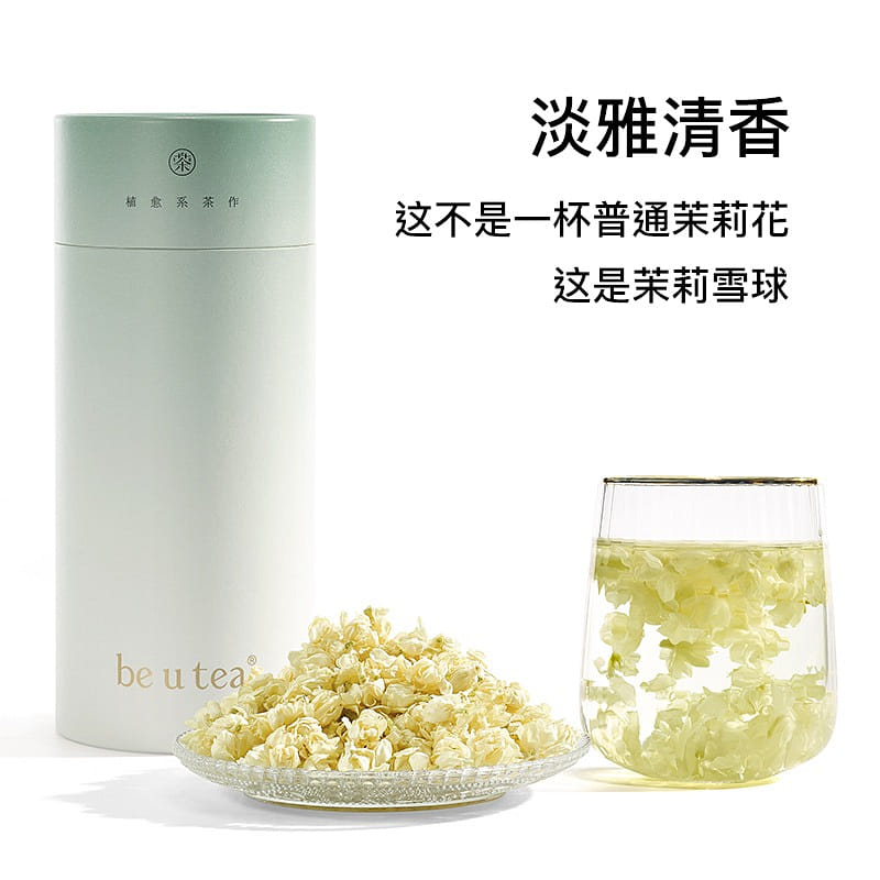 beutea premium jasmine tea is free from sulfur fum 30 그램