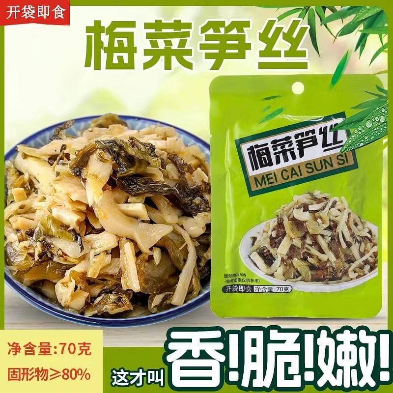 Shredded Bamboo Shoots with Preserved Vegetable 70g*5pcs Salted Vegetables 350 그램