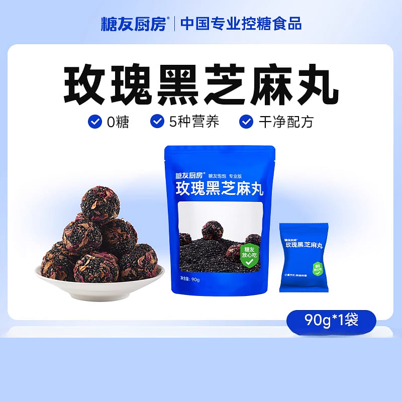 High-calcium Rose Black Sesame Pills 90g*1 Bag 90 그램