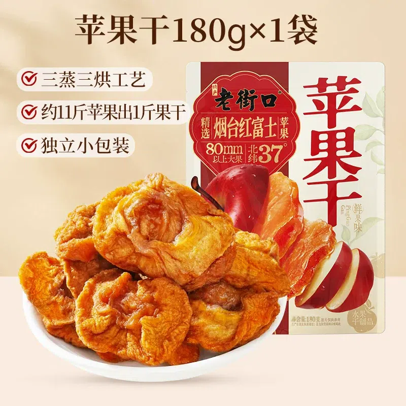 Old Street Corner Thick-Cut Dried Apple 180g 180 g