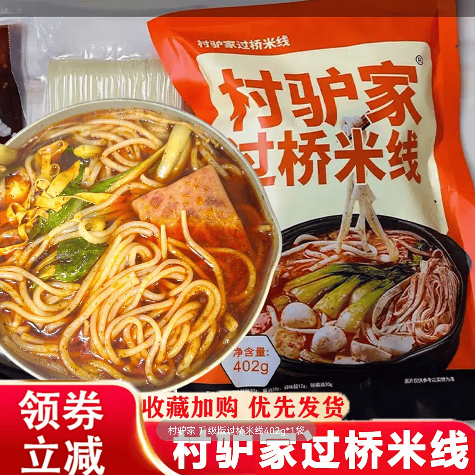 Cross-the-Bridge Rice Noodle 402g 402 g