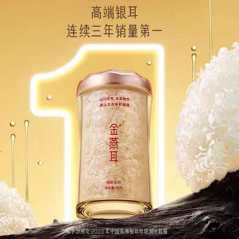 Organic selenium-rich tremella 80g new package and 1 thermo jug 80 g